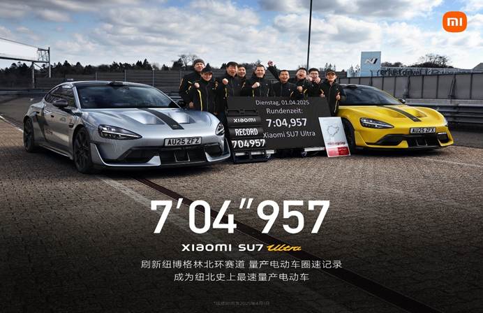 The Xiaomi SU7 Ultra set a record for N ü rburgring electric vehicles with a score of 7:04.957, symbolizing high paying jobs in China's automotive technology revolution