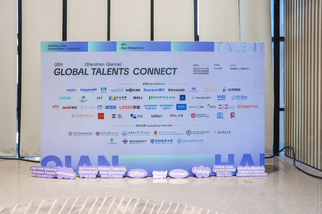 Recruiting Special Engineering Engineers: GBA (Shenzhen Qianhai) International Talent Fair 2026 4 Exhibitors of Qianhai International Talent Recruitment Fair - Tencent, OPPO, SF Express