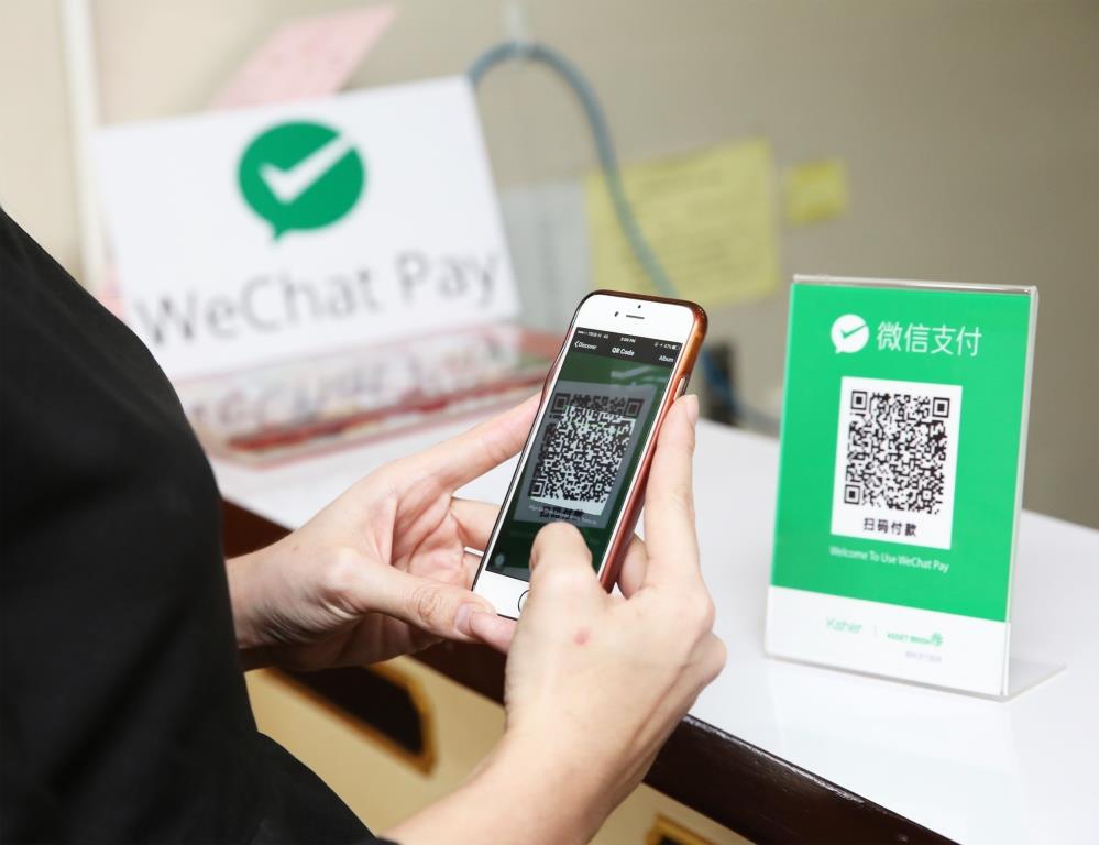 WeChatPay2.jpg