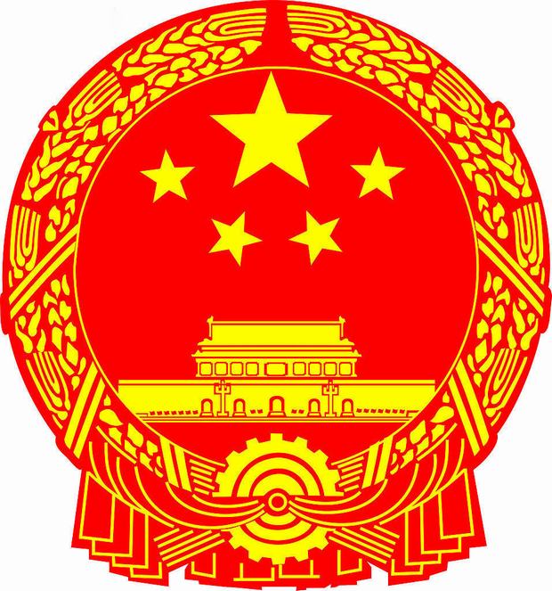 Easy Tour China_National Emblem.jpg