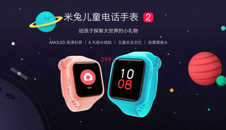 Xiaomi-kids-smartwatch.jpg