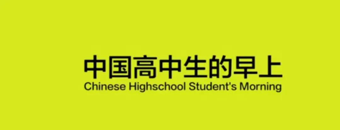 Chinese students